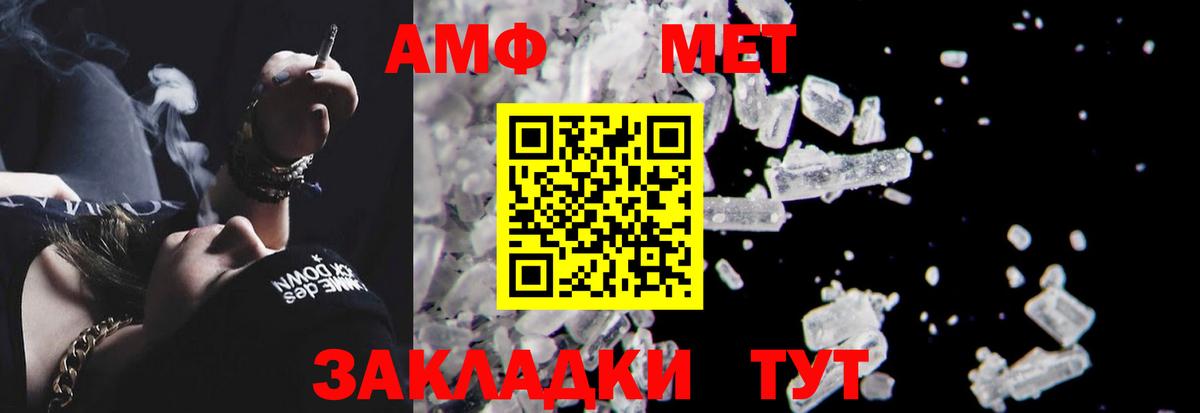АМФ VHQ  АМФ  Сосновоборск  Вход с VPN  Amphetamine 