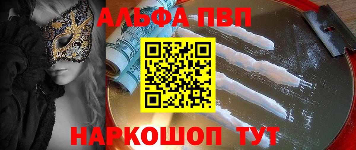 A-PVP крисы CK Сосновоборск