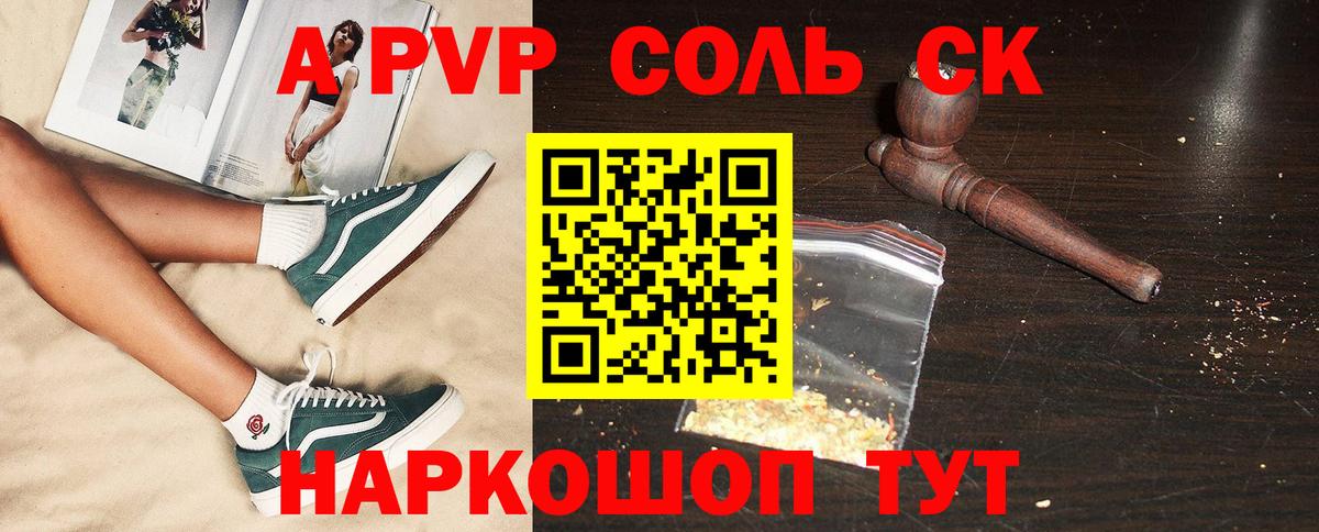 как найти наркотики  Alfa_PVP СК КРИС  Вход с VPN  Сосновоборск 
