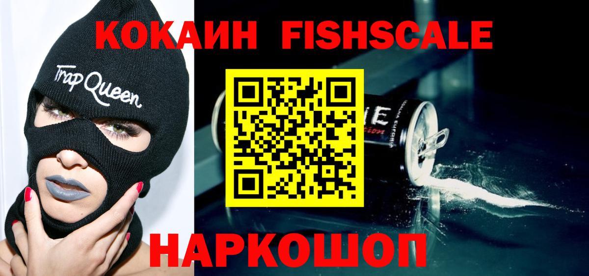 Кокаин 99%  КОКАИН  Сосновоборск  Вход с VPN  COCAIN 98% 