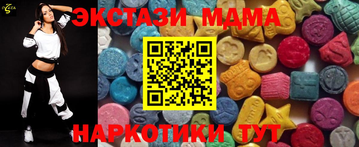 Сосновоборск  ЭКСТАЗИ  Экстази XTC  Вход с VPN  ЭКСТАЗИ таблы 