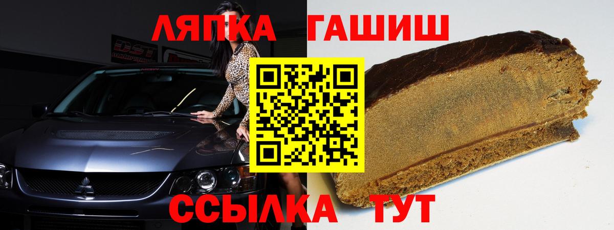 ГАШ хэш Сосновоборск