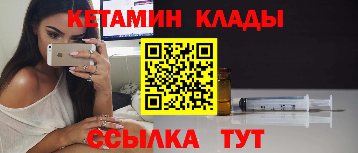 Кетамин VHQ  даркнет наркотические препараты  Сосновоборск  Вход с VPN  Кетамин ketamine 