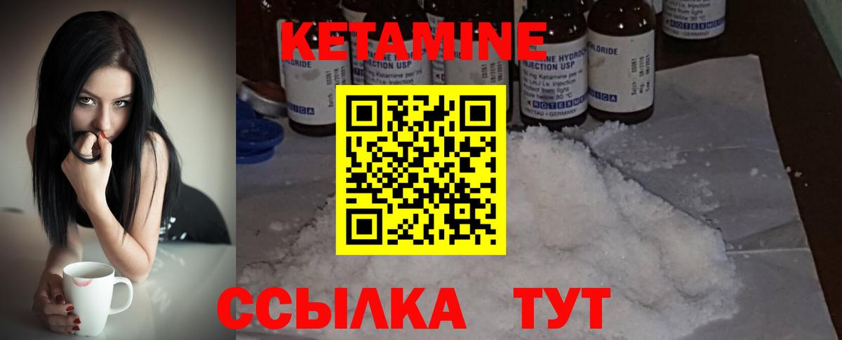 КЕТАМИН ketamine Сосновоборск