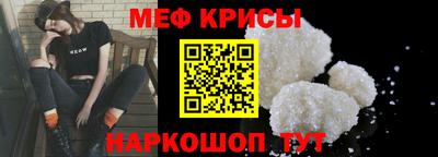 меф Новозыбков
