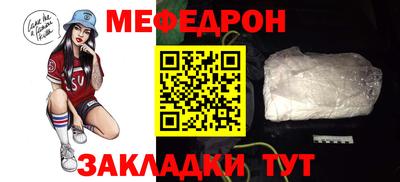 меф Новозыбков