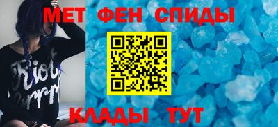 меф Новозыбков
