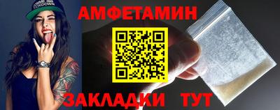 меф Новозыбков