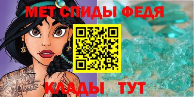 меф Новозыбков