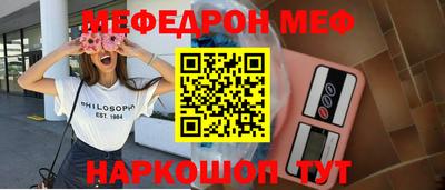 меф Новозыбков