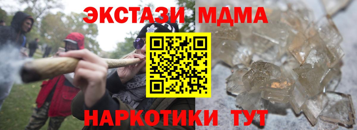 MDMA кристаллы  МДМА VHQ  Вход с VPN  Сосновоборск 