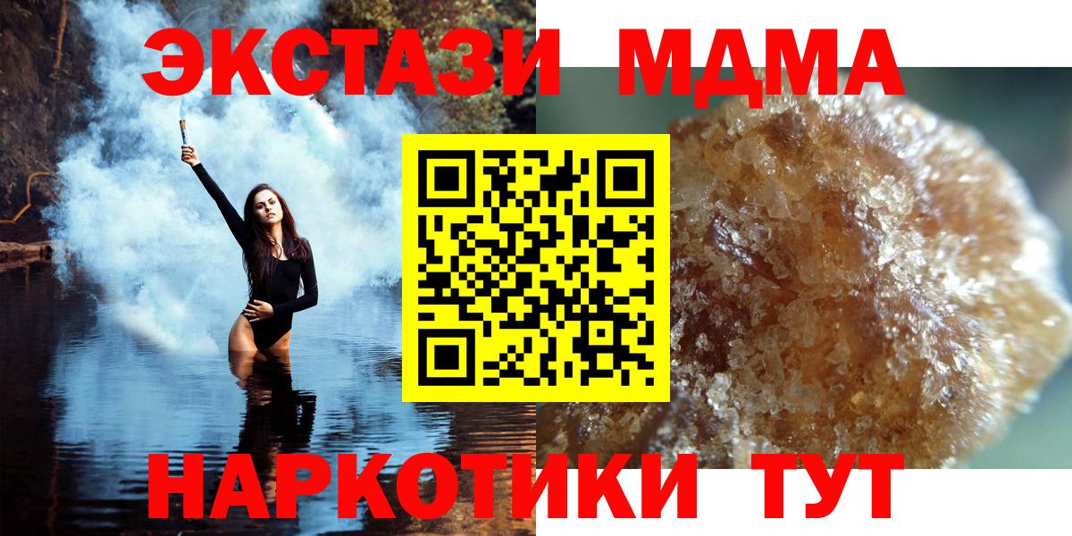MDMA crystal Сосновоборск