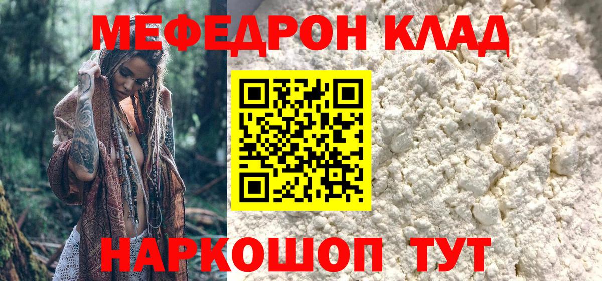 закладка  Меф VHQ  Вход с VPN  Сосновоборск  МЕФ 4 MMC  Мефедрон 