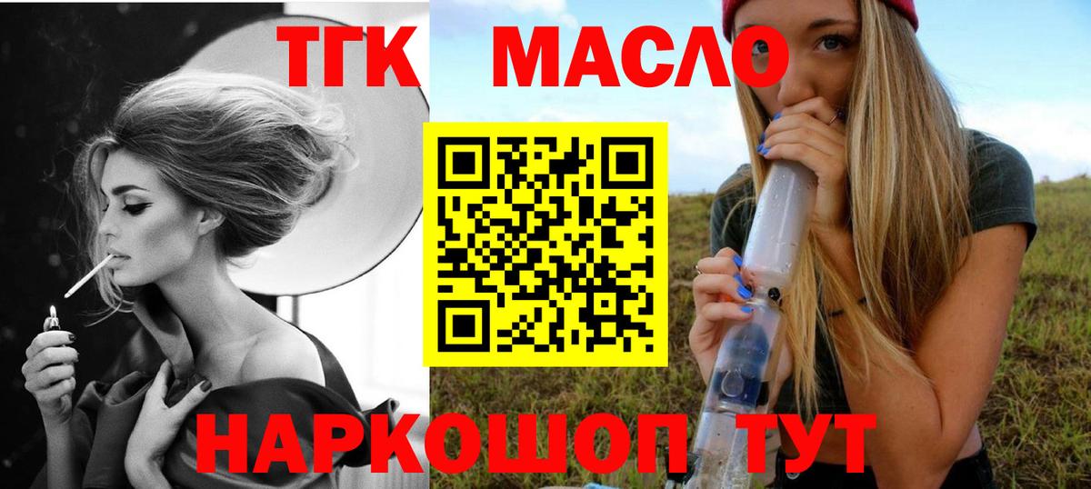 Дистиллят ТГК жижа Сосновоборск