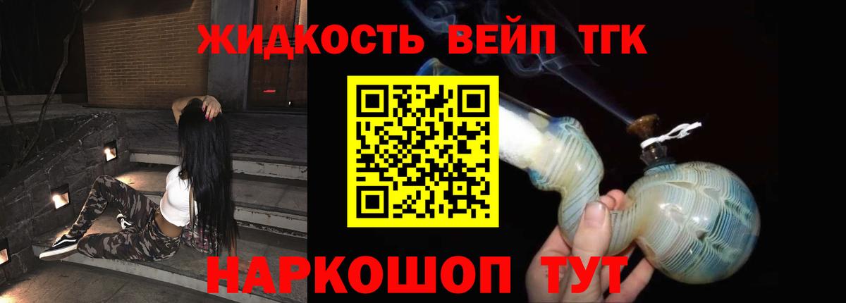 Сосновоборск  ТГК жижа  ТГК гашишное масло  Вход с VPN 