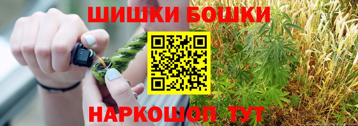 Бошки Шишки White Widow Сосновоборск